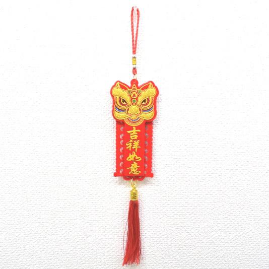 獅子飾り 吉祥如意 布製 赤色 吊るし物