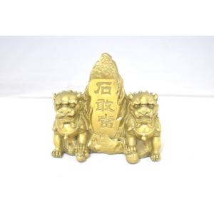 獅子 しし 石敢當 銅製置物 魔除け ペア 中