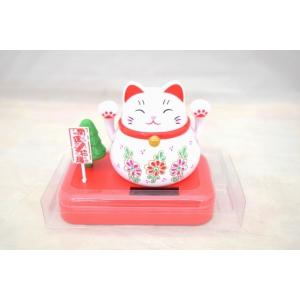 動く招き猫 ソーラー 太陽光 電池不要 雑貨 プラスチック製置物 両手稼働 白 9cm