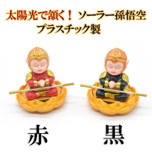 メール便OK】泰山石敢當 たいざんせきかんとう 魔除け 邪気祓い 石敢当