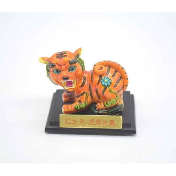 虎 寅 十二支 干支 樹脂製置物 彩色済み カラフル 台座付き  6.5cm