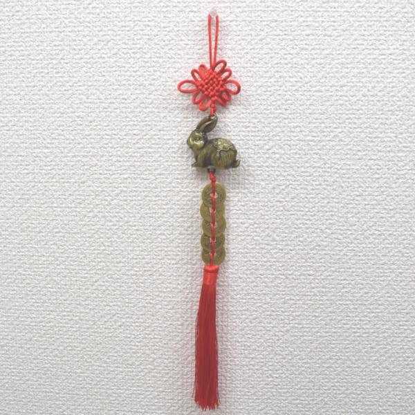 【メール便OK】 五帝銭 銅製 根付 ウサギ レプリカ中国古銭 赤 35cm