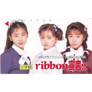 ●ribbon 永作博美 松野有里巳 佐藤愛子 小学館テレカ