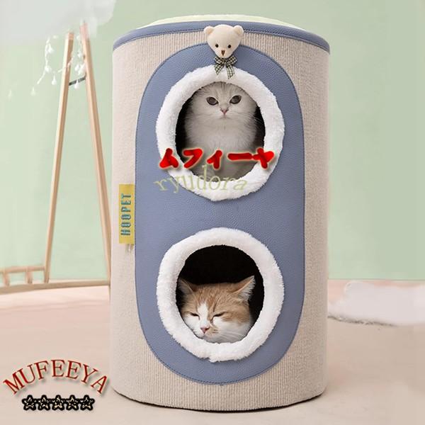 猫タワー キャットタワー 猫ハウス ペットベッド 据え置き型 低い おもちゃ おしゃれ 省スペース ...