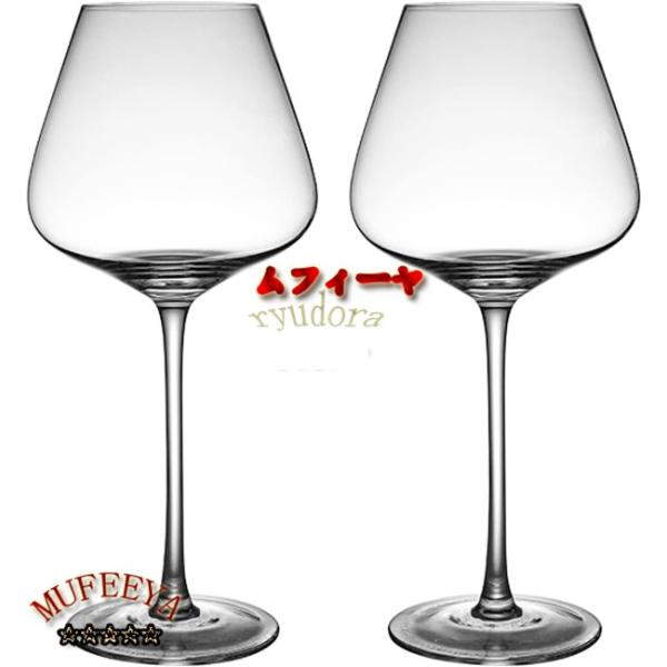 ワイングラス クリスタルガラス 2個セット 670ml クリア 2客用 カップル 赤ワイング レッド...