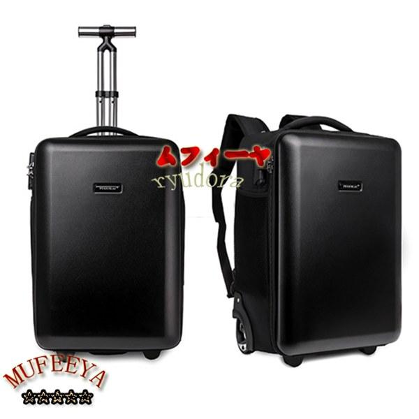 リュックキャリー スーツケース 大容量 ビジネス 出張 男女兼用 トロリーバッグ トラベルバッグ 1...