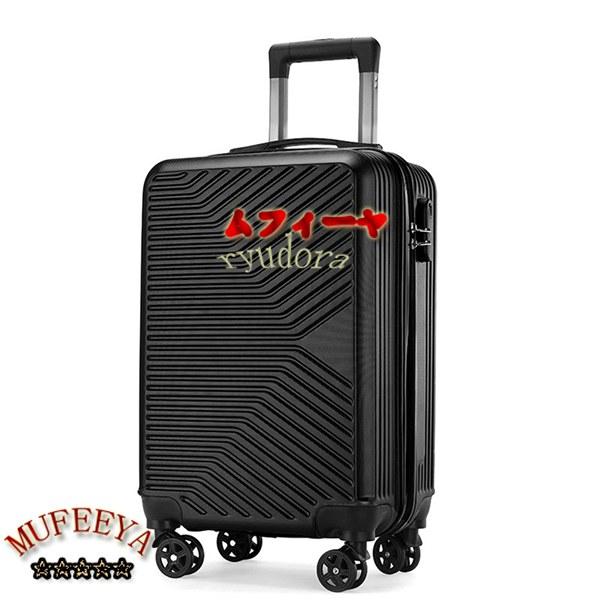 スーツケース キャリーバッグ トラベルケース 機内持ち込み 小型 超軽量 360度回転 静音キャスタ...