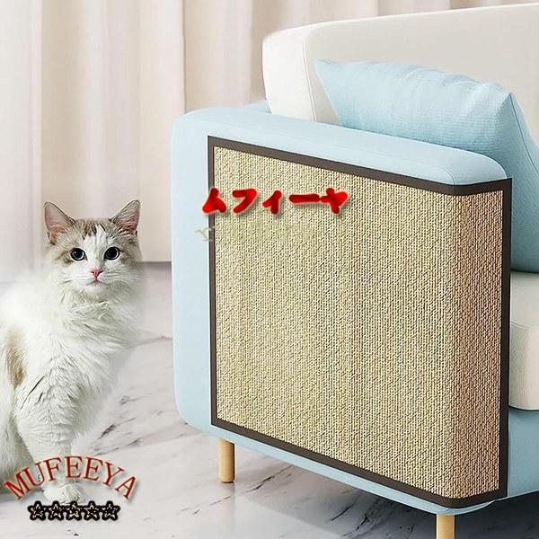 猫の爪研ぎ防止シート 50*80cm 爪とぎ防止シート 猫の壁やソファを保護するシート 家具のコーナ...