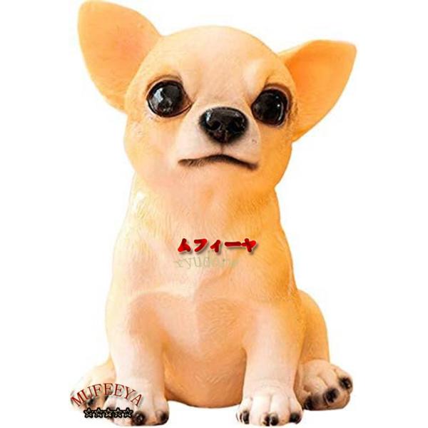 置物 オブジェ雑貨 ギフトシミュレーション犬の装飾品犬の装飾品研究樹脂工芸品チワワ