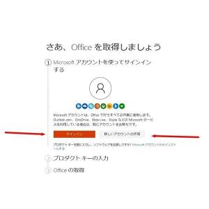 Microsoft Office 2016 P...の詳細画像1