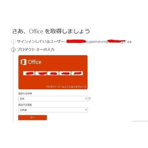 Microsoft Office 2016 P...の詳細画像2