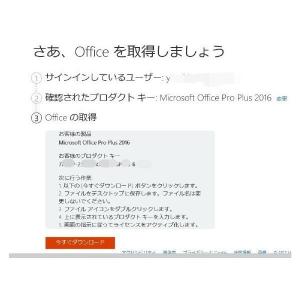 Microsoft Office 2016 P...の詳細画像3