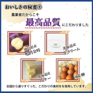 お百姓さんが作ったスイートポテト 1ケ 鳴門金...の詳細画像2