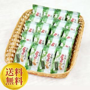 送料無料 数量限定　お百姓さんが作ったスイートポテト  抹茶たっぷり　とってもお得な訳あり 20ケ　