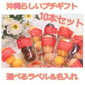 プチギフト 結婚式 結(ゆい)トリオ10本 (赤...の商品画像