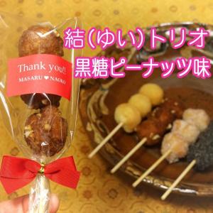 プチギフト 結婚式 結(ゆい)トリオ1本 (赤...の詳細画像2