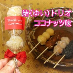プチギフト 結婚式 結(ゆい)トリオ1本 (赤...の詳細画像3