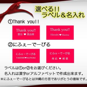プチギフト 結婚式 結(ゆい)トリオ1本 (赤...の詳細画像5