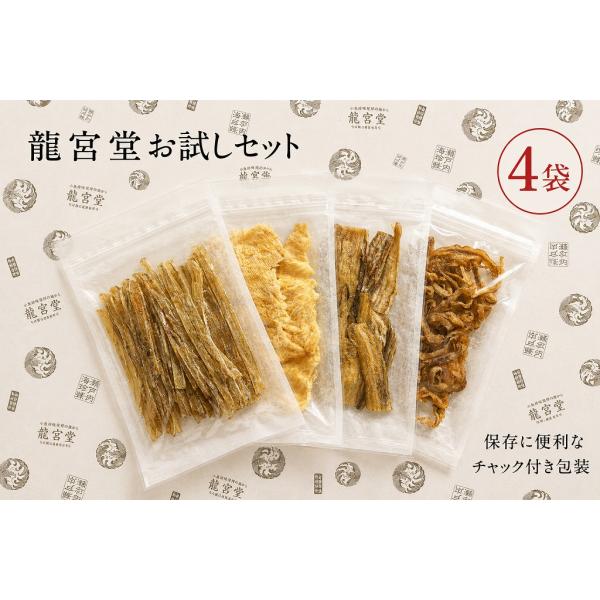 海鮮珍味 おつまみ 4種セット いわしスティック 焼えいひれ やわらか焼あなご 焼帆立貝ひも(プレー...