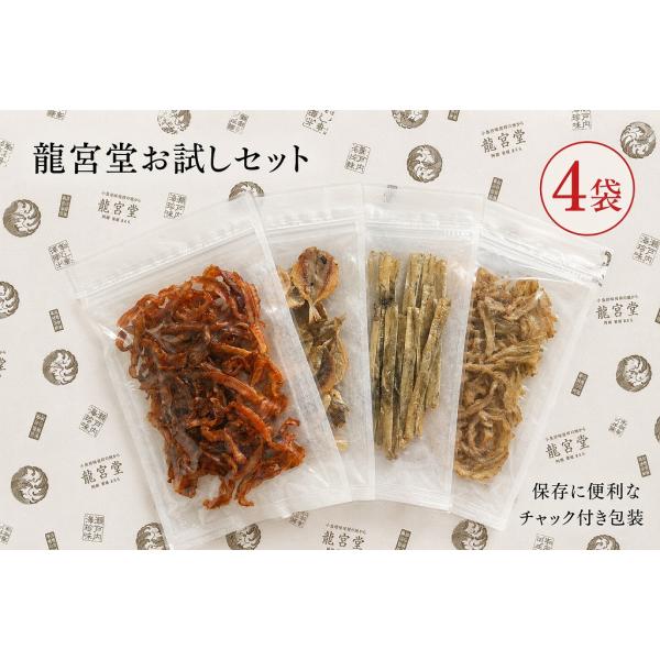 海鮮珍味 おつまみ 4種セット 焼帆立貝ひも(唐辛子味) こんがり焼あじ さよりスティック ひとくち...