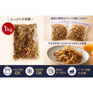 焼帆立貝ひも 1kg 業務用 大容量 おつまみ...の詳細画像1