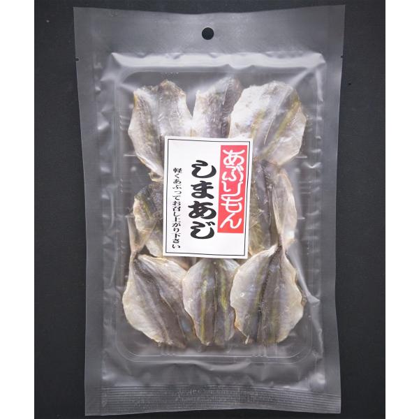 おうちで炙って　あぶりもん/しまあじ４０ｇ入