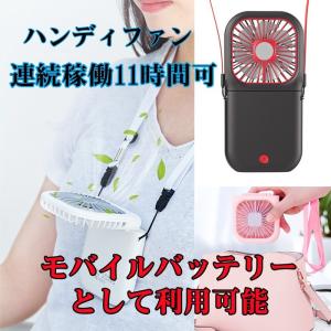 首掛け 首かけファン 扇風機 手持ち 薄型 USB 充電式 卓上 小型 ハンズフリーファン ハンディ ミニファン モバイルバッテリー スタンド不要