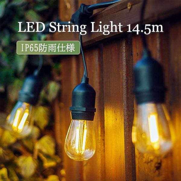 ストリングライト イルミネーションライト 防雨型 15m クリスマス ハロウィン 飾り LED電球 ...