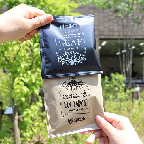 【オリジナルブレンドコーヒー2種セット】ROOT｜LEAF｜龍谷大学農学部