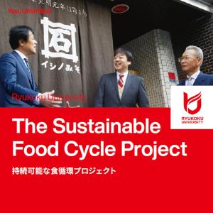 【オリジナル白味噌】龍谷米使用|龍谷大学農学部...の詳細画像2