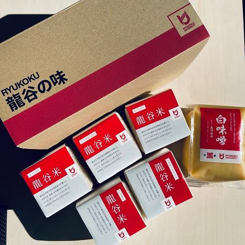 【龍谷の味2種セット】2025年新米｜龍谷米2合精米真空パック×5個 +オリジナル白味噌×1個｜龍谷...