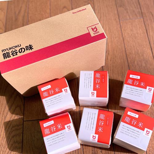 【味くらべ セット】2025年度米｜龍谷米2合精米真空パック×3品種6個の詰合せ｜龍谷大学農学部｜牧...