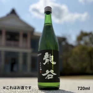 【日本酒 龍谷 720ml】龍谷大学×齊藤酒造...の詳細画像1