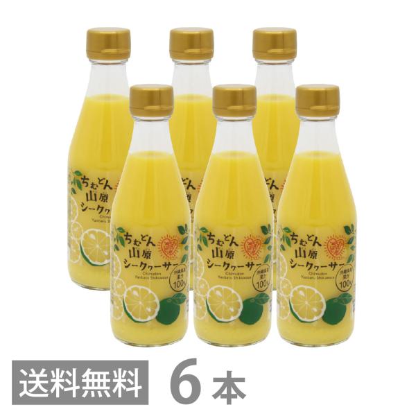 ちむどん 山原シークワーサー 300ml ×6本セット 送料無料 沖縄県産 やんばる シークヮーサー...