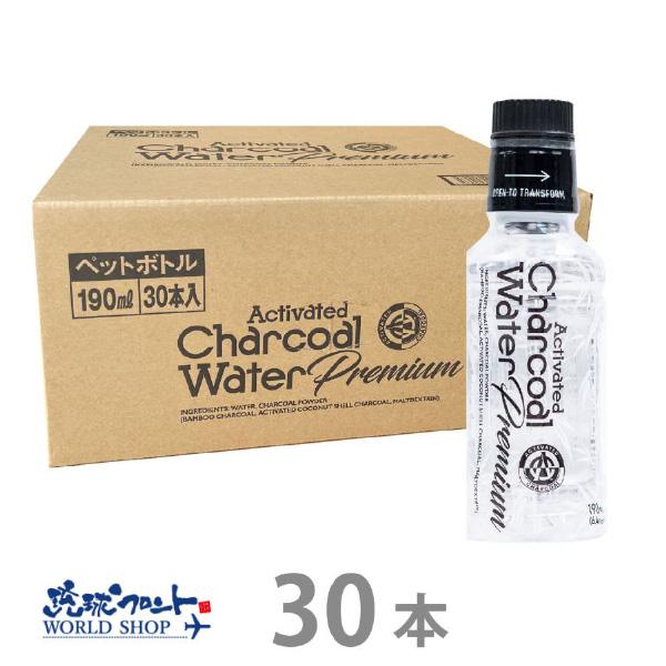 アクティブ チャコールウォーター プレミアム 190ml 1ケース（30本） 送料無料 炭水 チャコ...