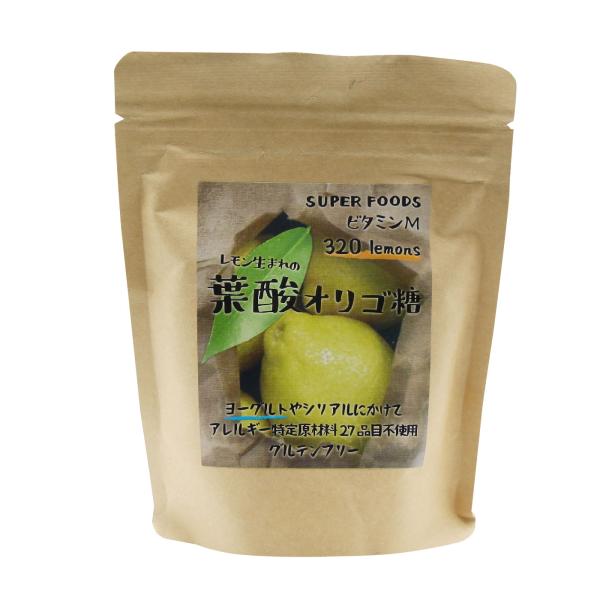 レモン生まれの 葉酸オリゴ糖 100g 食事性葉酸使用 葉酸 オリゴ糖 粉末 砂糖 粉砂糖 ビタミン...