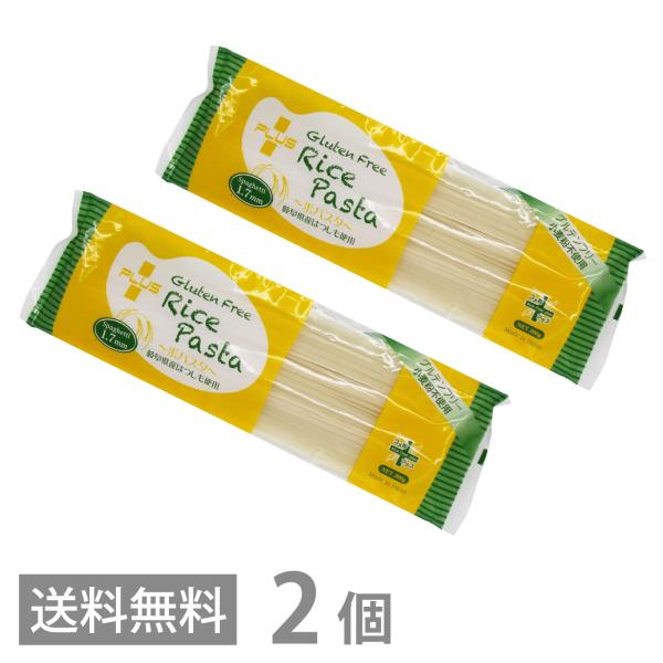 PLUS グルテンフリー ライスパスタ スパゲッティ 200g ×2 太さ1.7mm 送料無料 スパ...