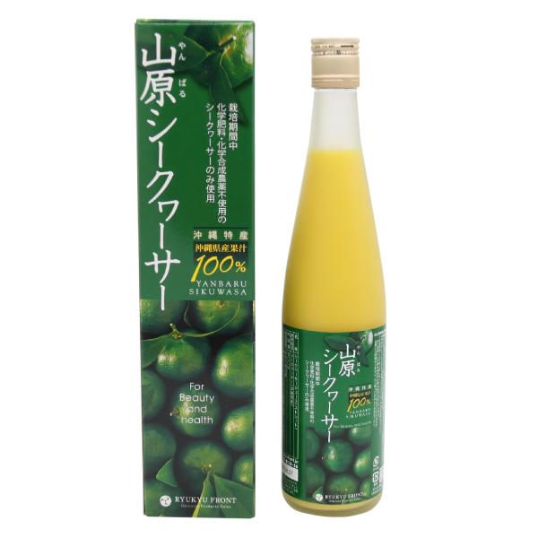 山原シークワーサー 農薬不使用 500ml 沖縄産 山原 シークヮーサー 原液 100% ストレート...