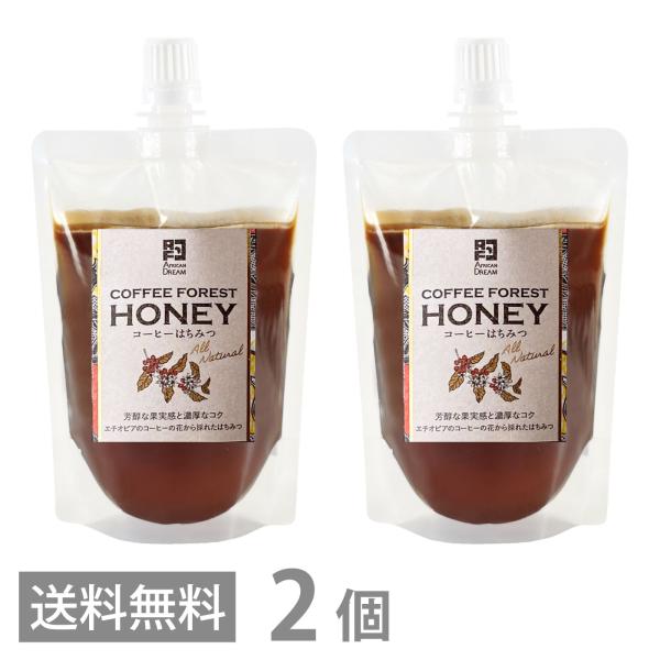 COFFEE FOREST HONEY コーヒーフォレストハニー 170g ×2 送料無料 はちみつ...