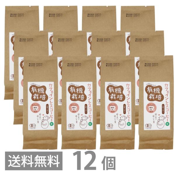 有機栽培 カフェインレスコーヒー レギュラー 粉 100g ×12 送料無料 オーガニック 珈琲 フ...