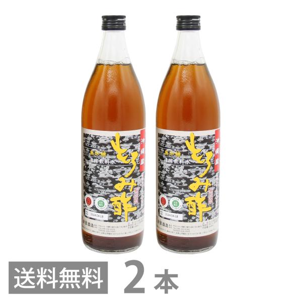 もろみ酢 無加糖 900ml ×2本セット 送料無料 沖縄 もろみ酢 無糖 必須アミノ酸 発酵 クエ...