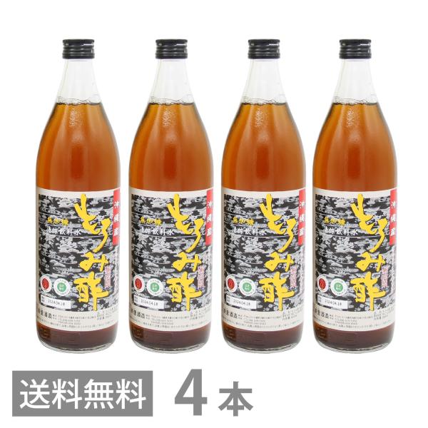 もろみ酢 無加糖 900ml ×4本セット 送料無料 沖縄 もろみ酢 無糖 必須アミノ酸 発酵 クエ...