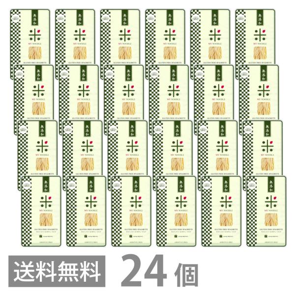 グルテンフリー スパゲッティ タイプ 128g ×24個セット 増粘剤 着色料 無添加  送料無料 ...
