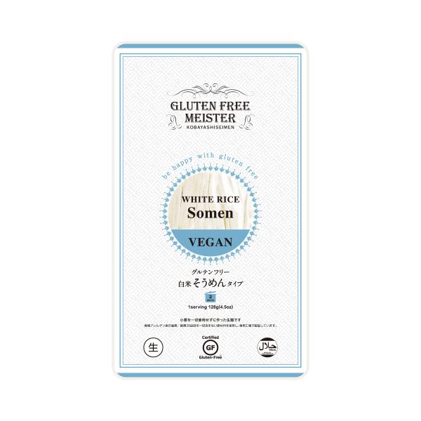 グルテンフリー 白米 そうめん タイプ 128g GFM 素麺 ソーメン 小麦粉不使用 小麦アレルギ...