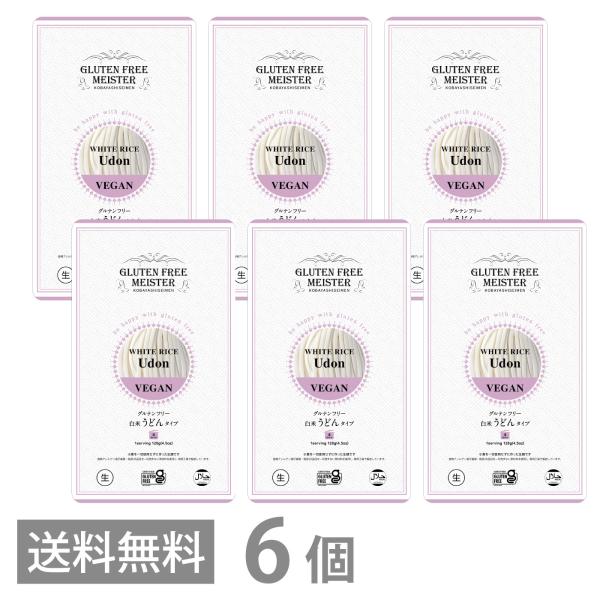 グルテンフリー 白米 うどん タイプ 128g ×6個セット 送料無料 GFM 小麦粉不使用 小麦ア...