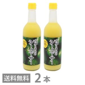 新品　山原シークワーサー　100% 720ml 8本セット 新品 山原シークワーサー 100% 720ml 8本セット 山原