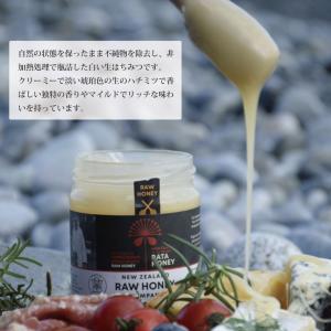 Raw Rata Honey 生ラタハニー 2...の詳細画像1
