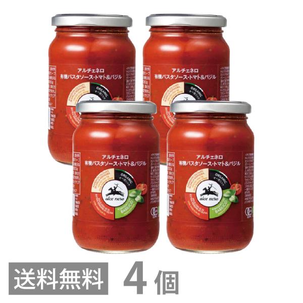 アルチェネロ パスタソース トマト＆バジル 350g ×4個セット 送料無料 保存料 着色料 無添加...
