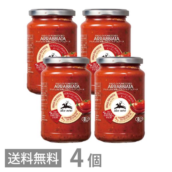 アルチェネロ パスタソース アラビアータ 350g ×4個セット 送料無料 保存料 着色料 無添加 ...
