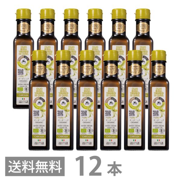 アルチェネロ 有機 エキストラヴァージン オリーブオイル カロレア 250ml ×12本セット 送料...